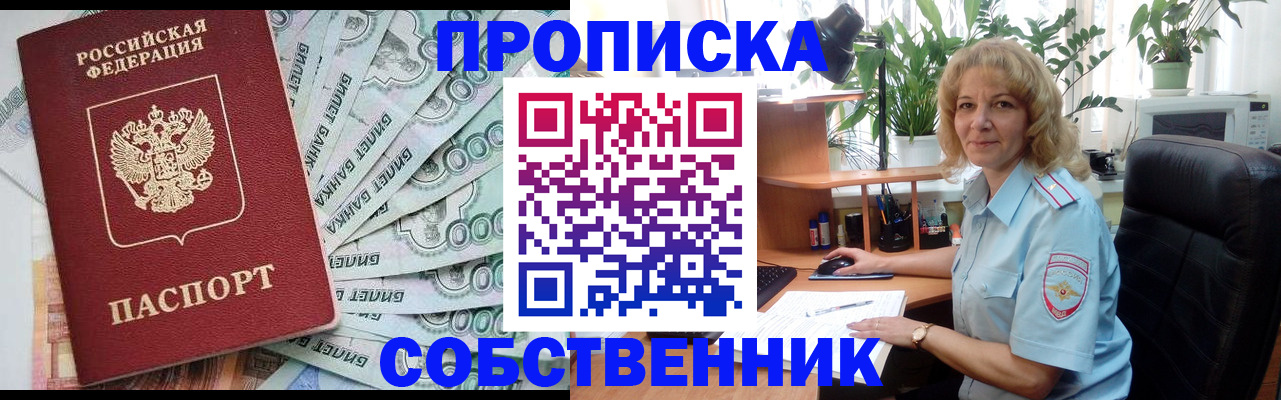 найти адрес прописки в Заозёрске