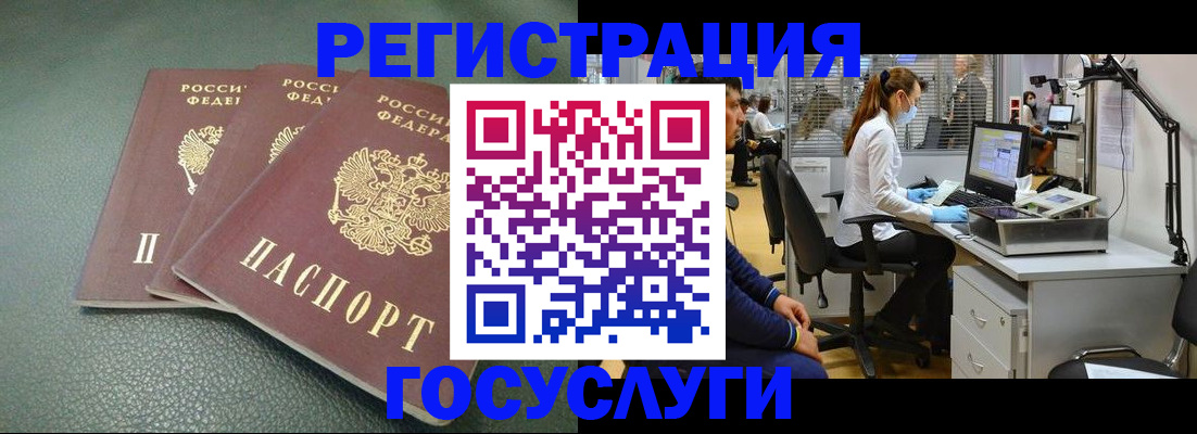 миграционный учет в Заозёрске